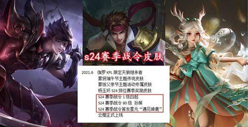 瑶瑶皮肤爆料最新,神秘元素注入，视觉盛宴即将开启  第3张